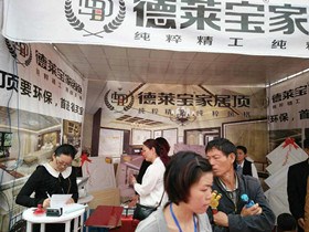 六盤水德萊寶新店，40萬刷爆促銷記錄！