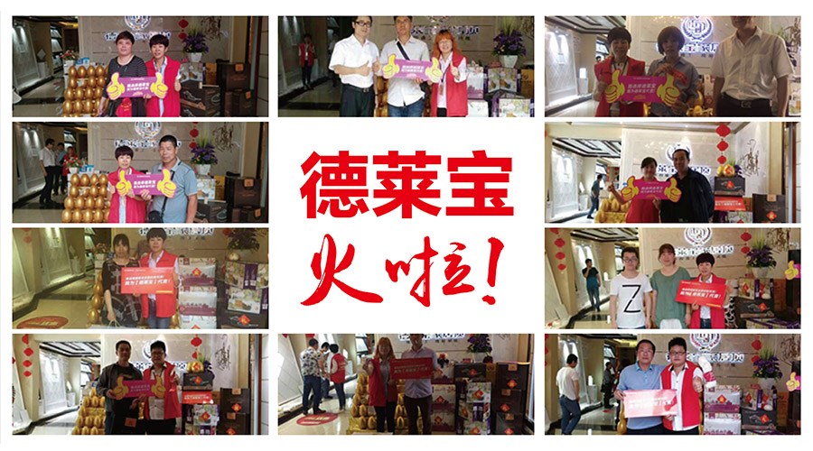 德萊寶沙縣專賣店盛大開業(yè) 簽單簽到手軟！