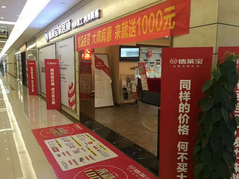 德萊寶福建7.9全省聯動持續(xù)引爆：工廠發(fā)力，來就送1000元！