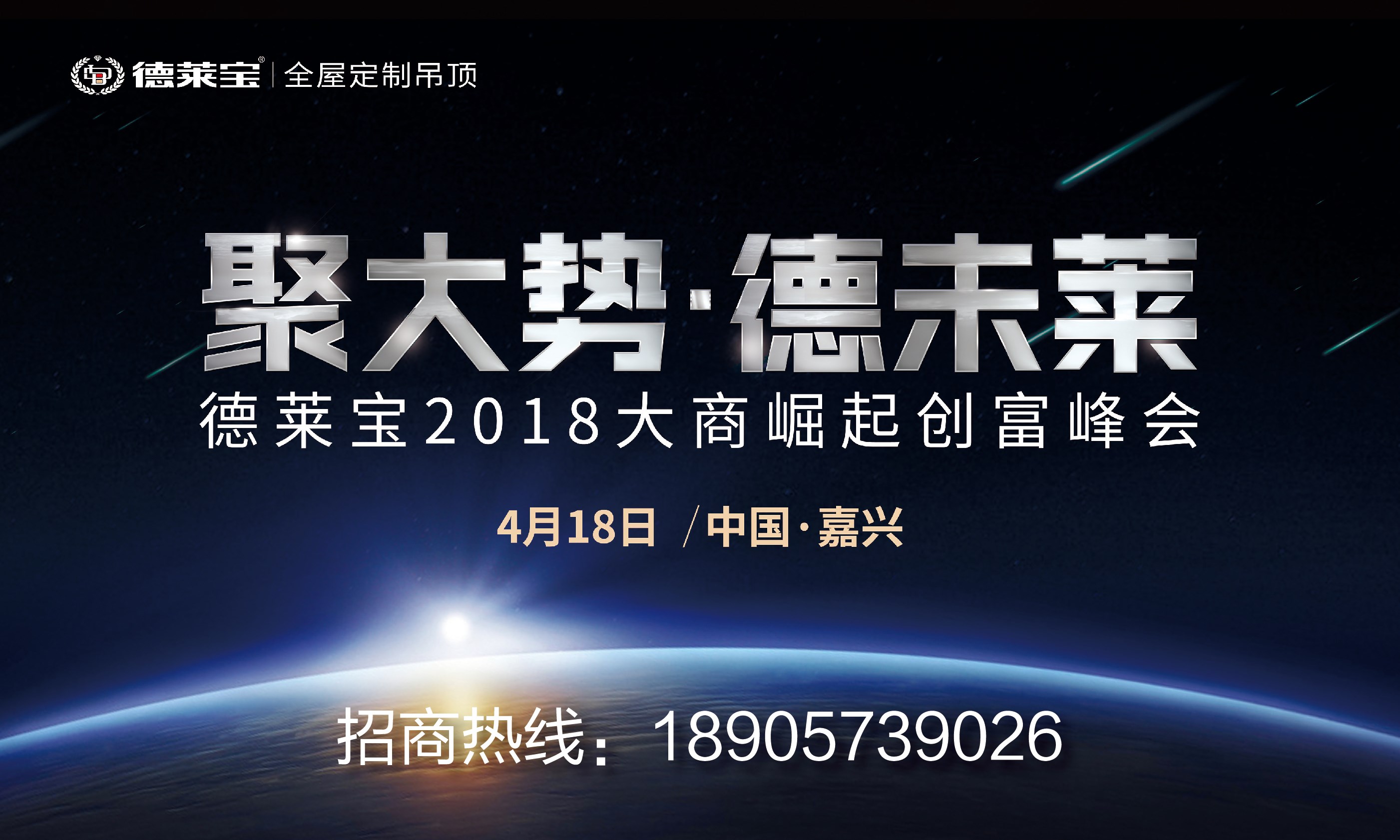 德萊寶｜全屋吊頂，成為新一輪創(chuàng)業(yè)熱門項目！