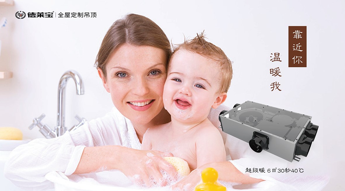 德萊寶超級暖｜靠近你，溫暖我！