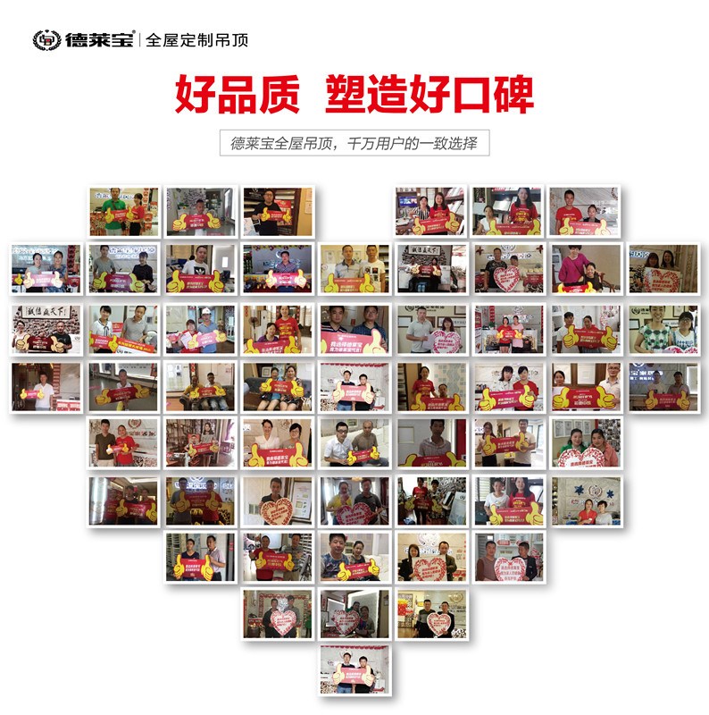 德萊寶教你如何選擇優(yōu)質(zhì)的集成吊頂廠家！