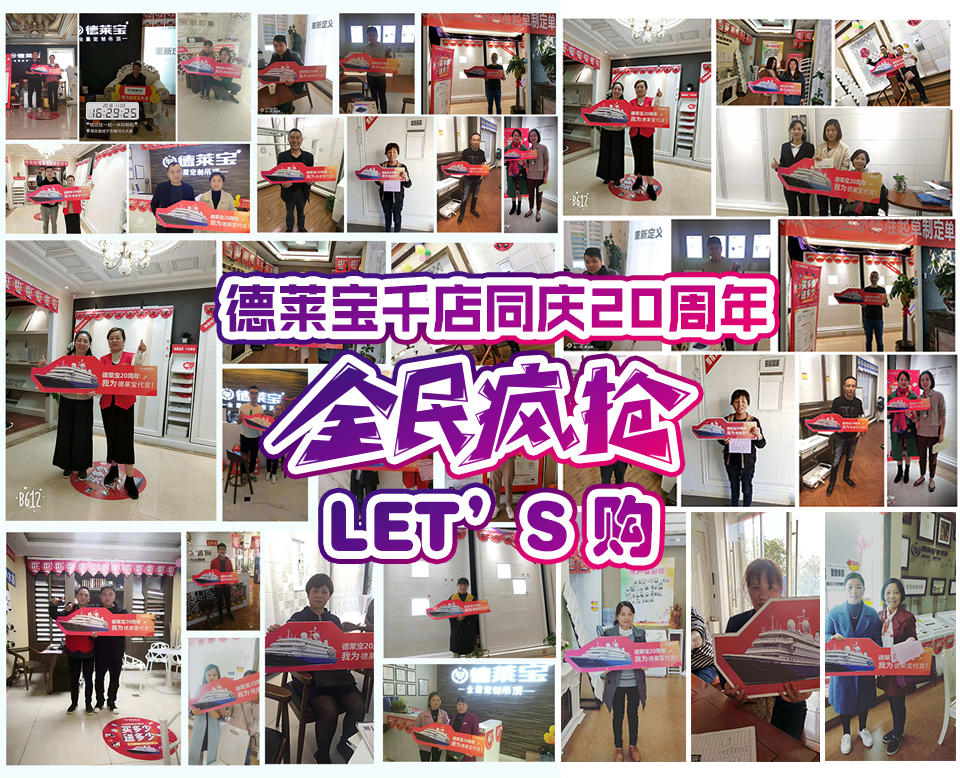 抽獎(jiǎng)｜德萊寶20周年慶再抽10個(gè)“豪華游輪日本游”名額！