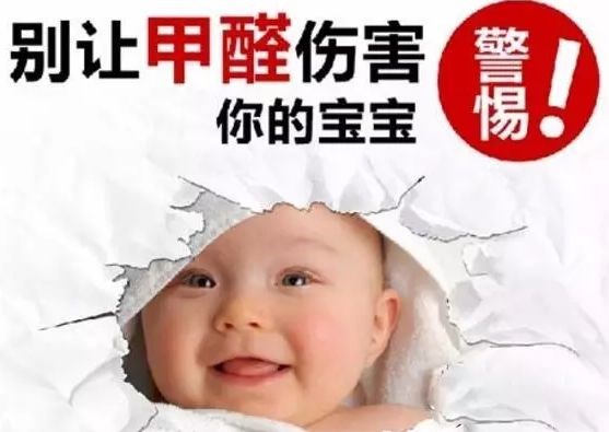 家裝制造的甲醛，憑什么讓孩子承擔？！
