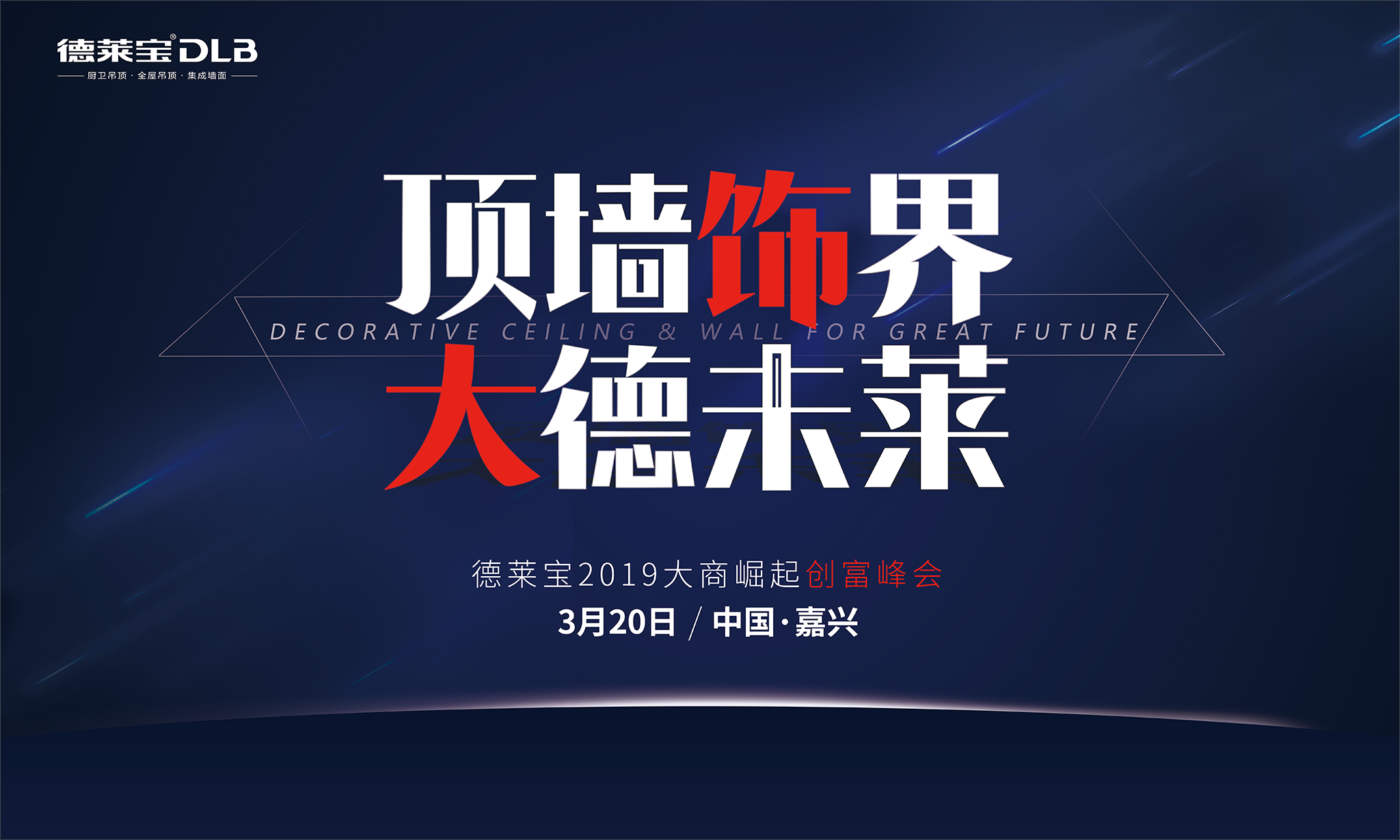 新的財富風向來了！德萊寶頂墻一體，千萬別錯過……
