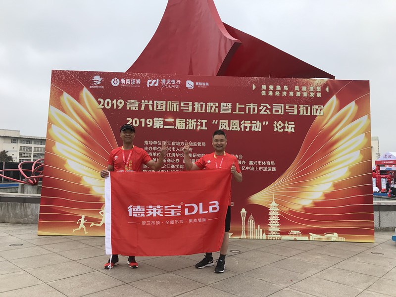 德萊寶與馬拉松一起，追夢奔跑！
