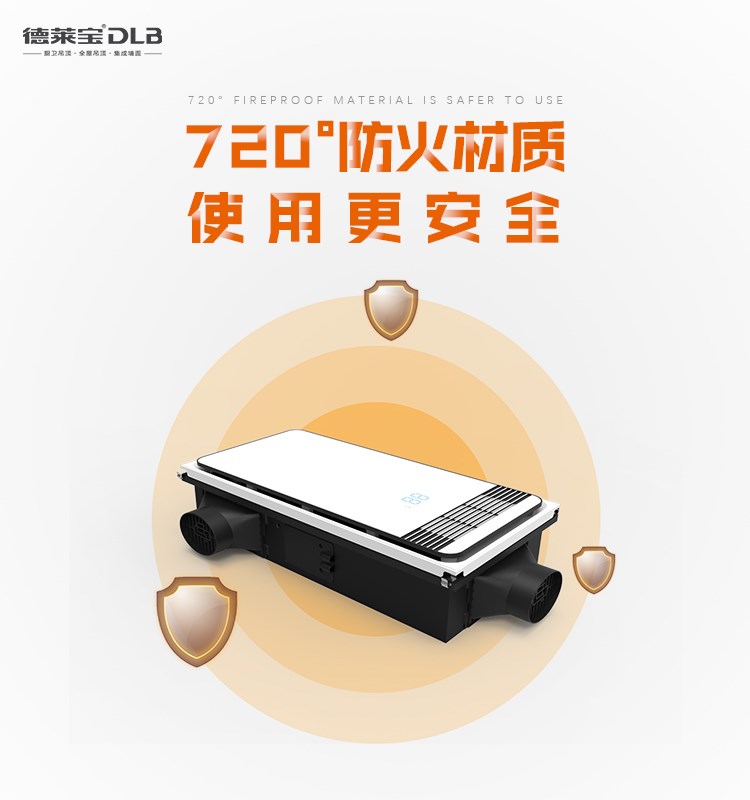  德萊寶|選對(duì)浴霸，每天都過“平安夜”！