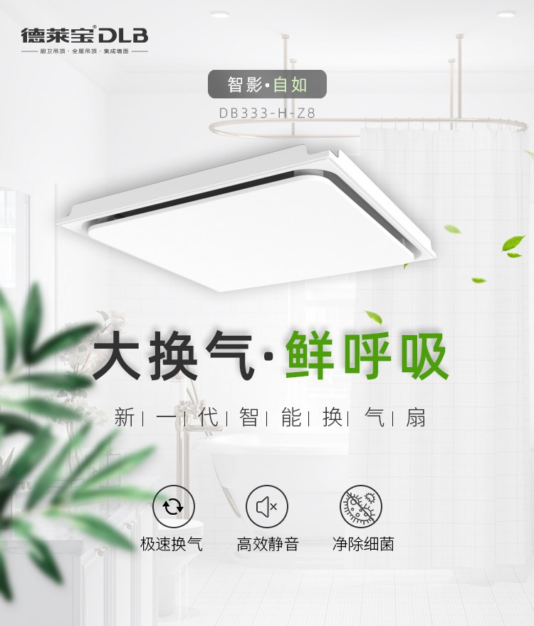 抗擊疫情∣浴室常換氣，生活才健康！