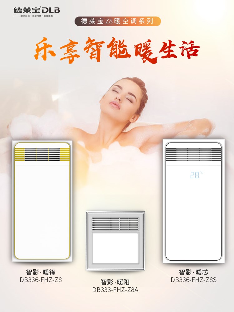 疫情當(dāng)前，洗澡不感冒全靠它！