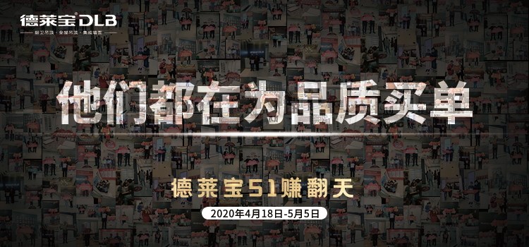 寵愛升級(jí)！買德萊寶廚房吊頂，白拿1980元晾衣機(jī)！