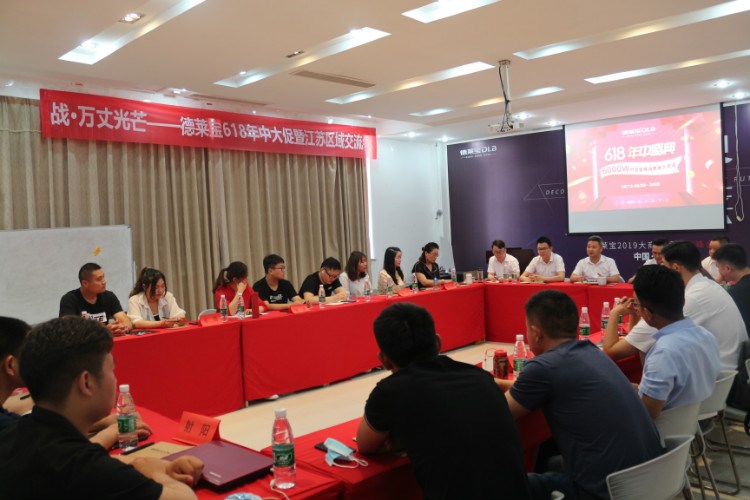 德萊寶分公司三場區(qū)域交流會(huì)，強(qiáng)勢開啟！
