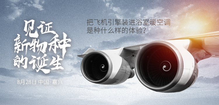 新物種爆發(fā) |德萊寶8.28創(chuàng)業(yè)私享會(huì)，共鑒頂墻新藍(lán)海！