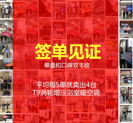  喜大普奔！德萊寶T9渦輪增壓浴室暖空調(diào)，熱銷全國！