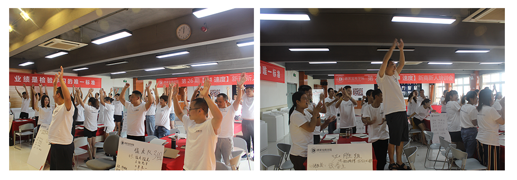 德萊寶商學(xué)院第26期新商新人培訓(xùn)會.png
