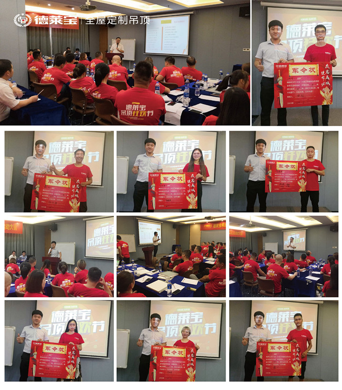 德萊寶吊頂狂歡節(jié)啟動(dòng)會(huì)長沙站.jpg