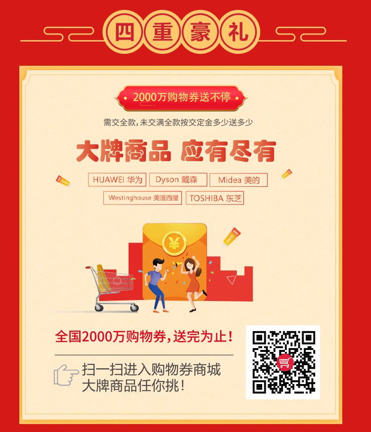 德萊寶跨年狂歡 2000萬(wàn)購(gòu)物券送不停.jpg