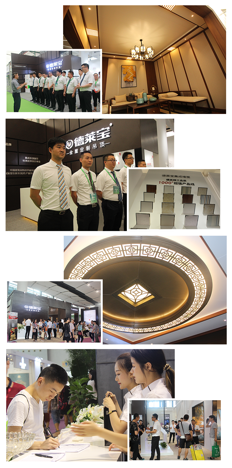德萊寶2018嘉興吊頂展、廣州展集錦.png