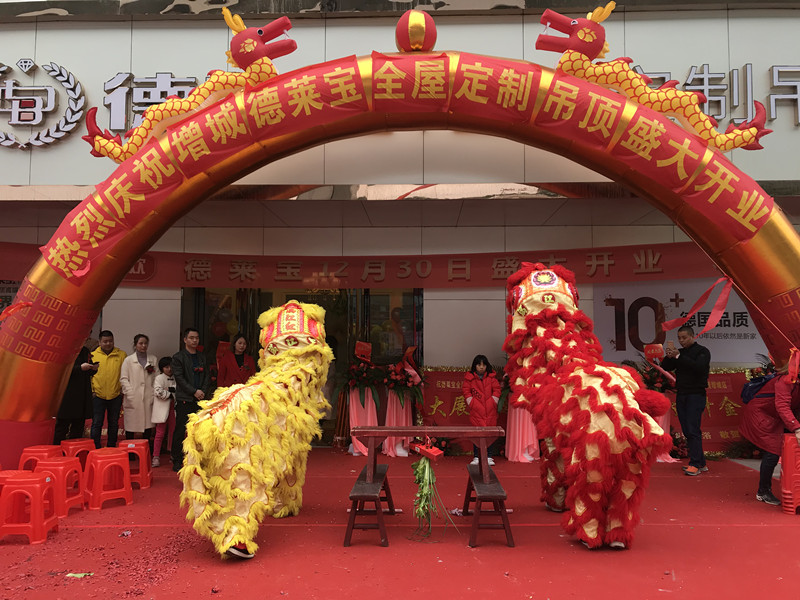 德萊寶廣東增城店盛大開(kāi)業(yè) 喜慶舞獅2.jpg