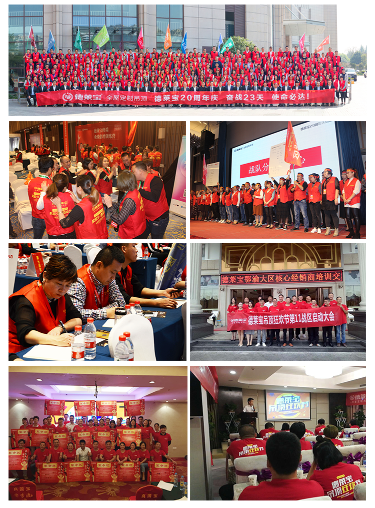 2018年度德萊寶營(yíng)銷事件集錦.png