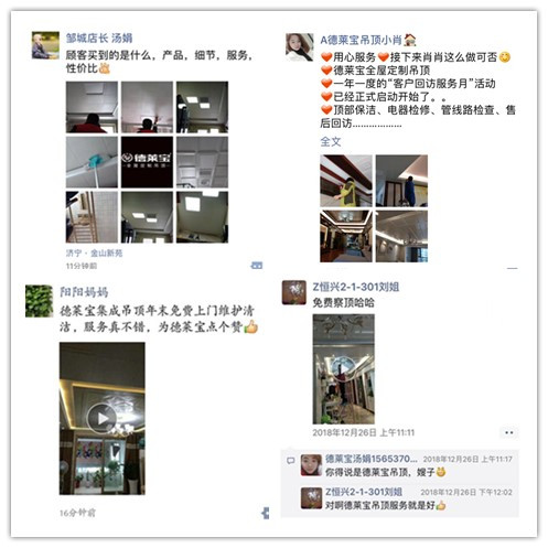 德萊寶吊頂售后服務.jpg