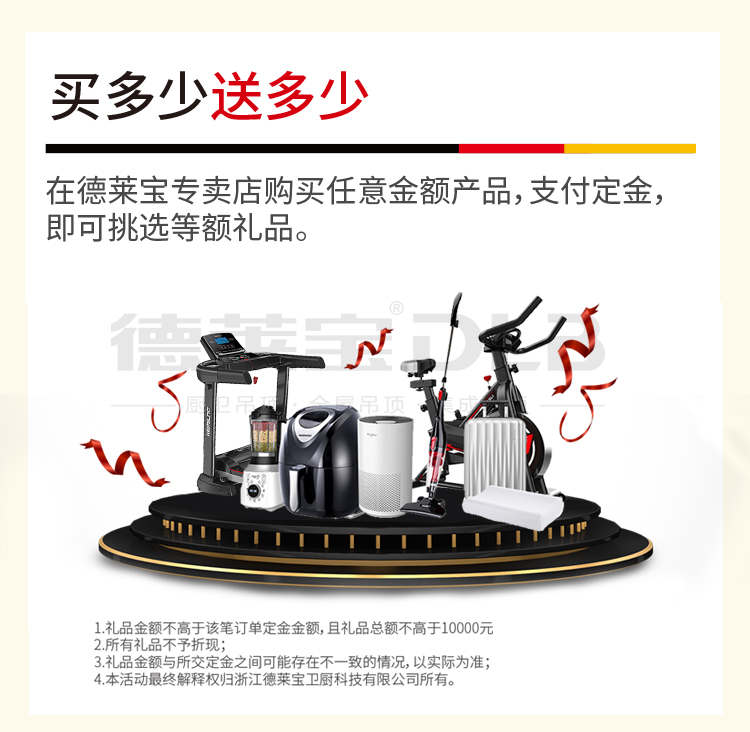 德萊寶吊頂狂歡節(jié) 買(mǎi)多少送多少.jpg