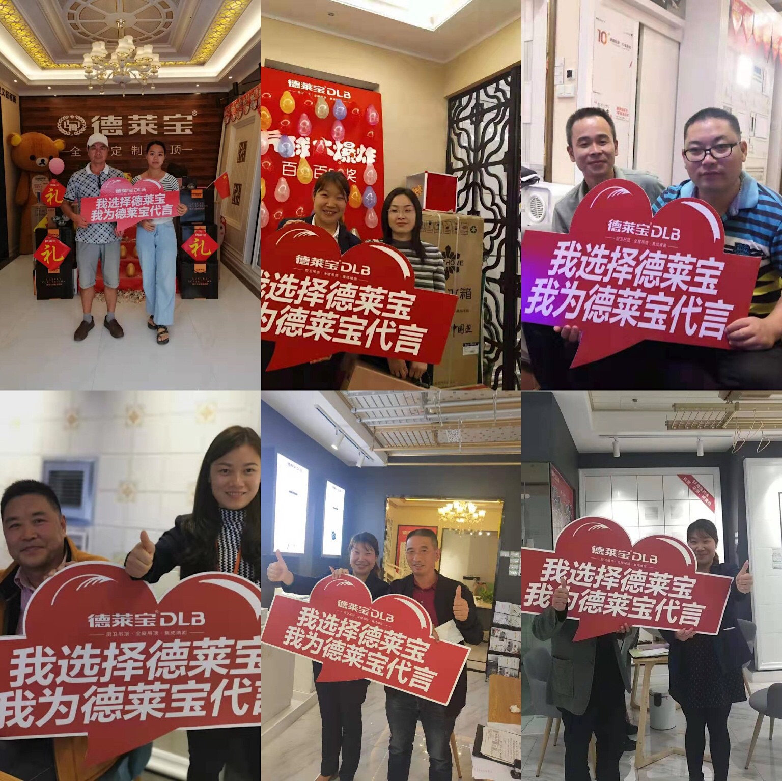 德萊寶21周周年慶燃情綻放.jpg
