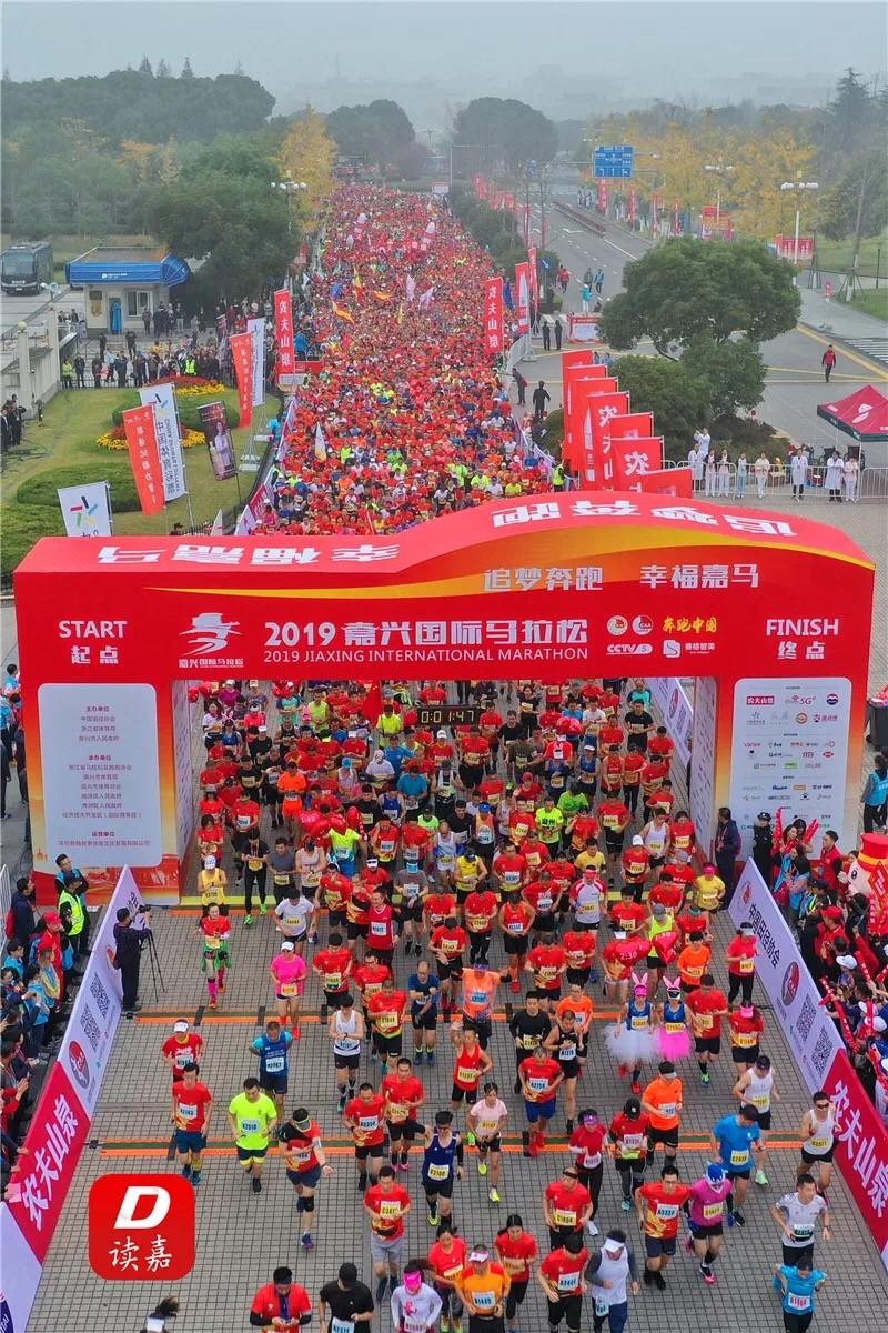 2019嘉興國(guó)際馬拉松開(kāi)跑.jpg
