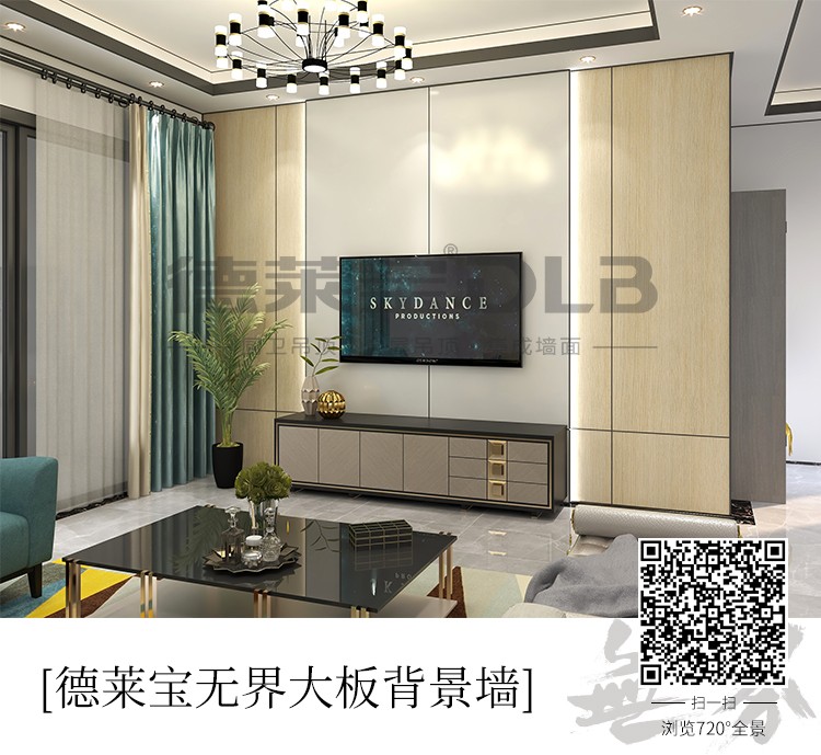 德萊寶無界大板電視背景墻設計720全景設計效果.jpg