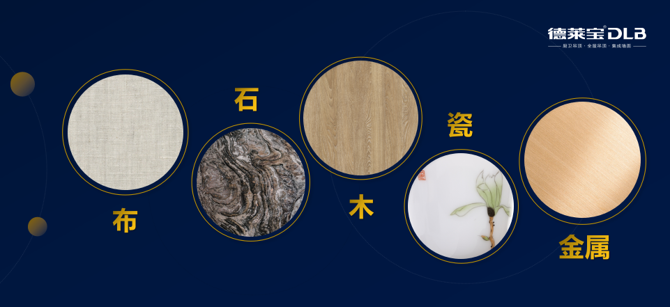 德萊寶無界大板5大設計工藝.png