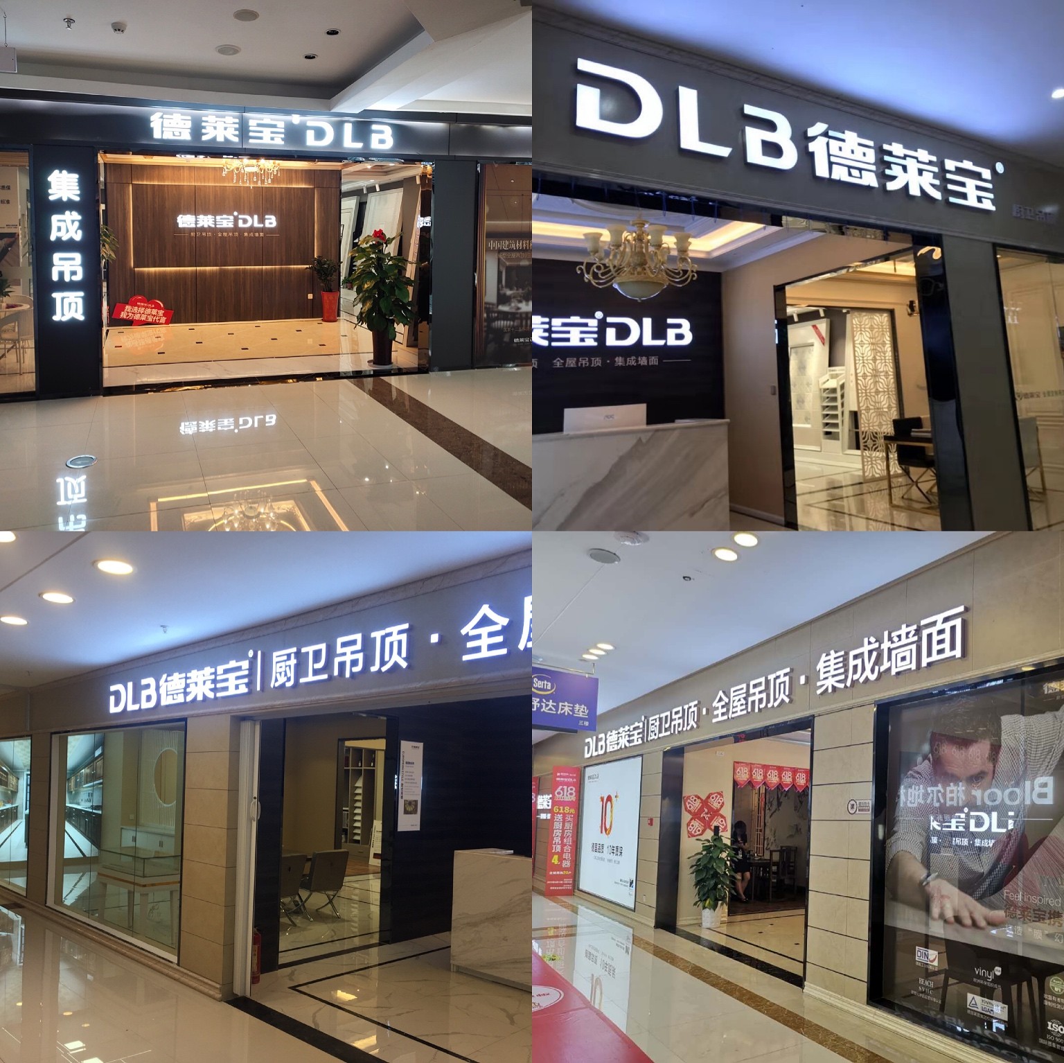 德萊寶終端門(mén)店形象.jpg
